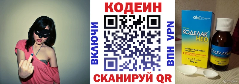 Кодеиновый сироп Lean напиток Lean (лин)  Петухово 