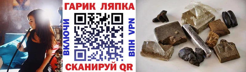 купить закладку  Петухово  ГАШИШ гарик 